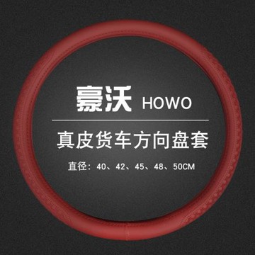 新款壓花真皮貨車方向盤套一件代發40CM42CM45CM47CM50CM大客車
