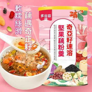 臺灣✨代餐 營養代餐 免煮早餐 /奇亞籽堅果藕粉羹蓮藕粉手工藕粉老人兒童營養早餐