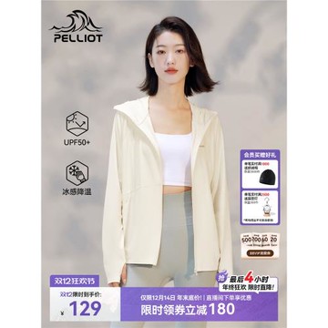 【小光盾】伯希和防曬衣女春夏新款冰絲專業透氣防曬服皮膚衣外套