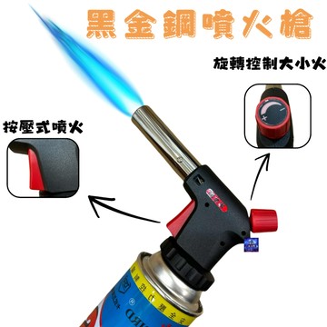 「瓦斯噴槍頭」卡式噴火槍 電子點火噴槍 陶瓷式噴槍 加長打火機 長打火機 打火機 電子點火槍 明火點火槍