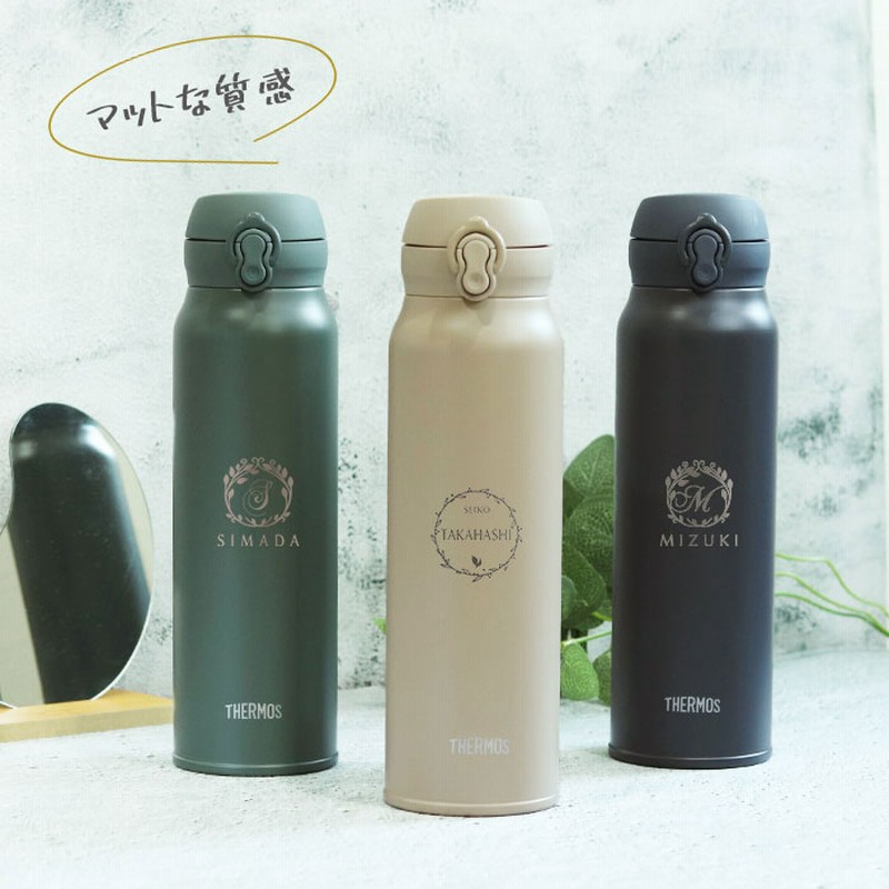 水筒 サーモス JNL-S750 真空断熱ケータイマグ 750ml 箱入り 名入れ 