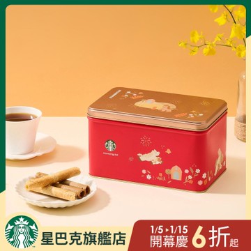星巴克 臻選綜合蛋捲禮盒324G