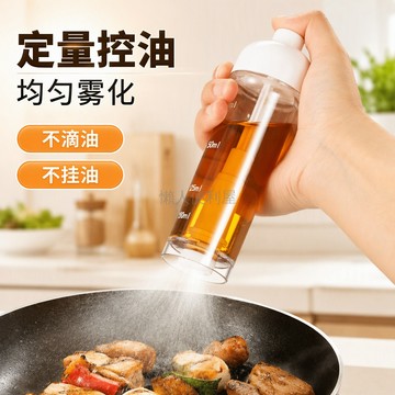 台灣出貨✨ 下噴式垂直噴油壺 100ml刻度控油霧化噴瓶 空氣炸鍋專用噴油器 沙拉調味不滴油噴壺 單手操作可拆卸清洗