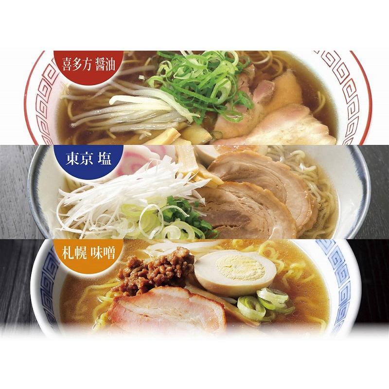 ノベルティ 記念品　ご当地ラーメン 味の饗宴3食組　 法人向け お歳暮