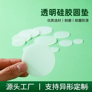 🔥臺灣24H🔥硅膠墊實心圓墊片圓形減震防滑盲墊減震耐磨耐高溫密封墊防水膠墊 LBM4