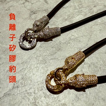 【台灣碩鑫】豹頭滿鑽快拆扣：負離子矽膠佛牌繩，金銀黑三色，崇迪/坤平各款通用項鍊
