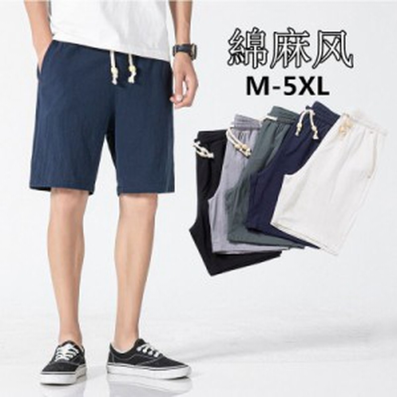 サーフパンツ ショート パンツ メンズ 5分丈 ハーフパンツ ワイドパンツ 綿麻 サルエルパンツ ショートパンツ リネンパンツ 夏新作 通販 Lineポイント最大3 0 Get Lineショッピング