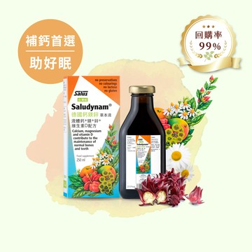 【鈣鎂鋅】液體鈣鎂鋅+維生素D3-德國草本配方-喝的礦物質【歐洲屋】