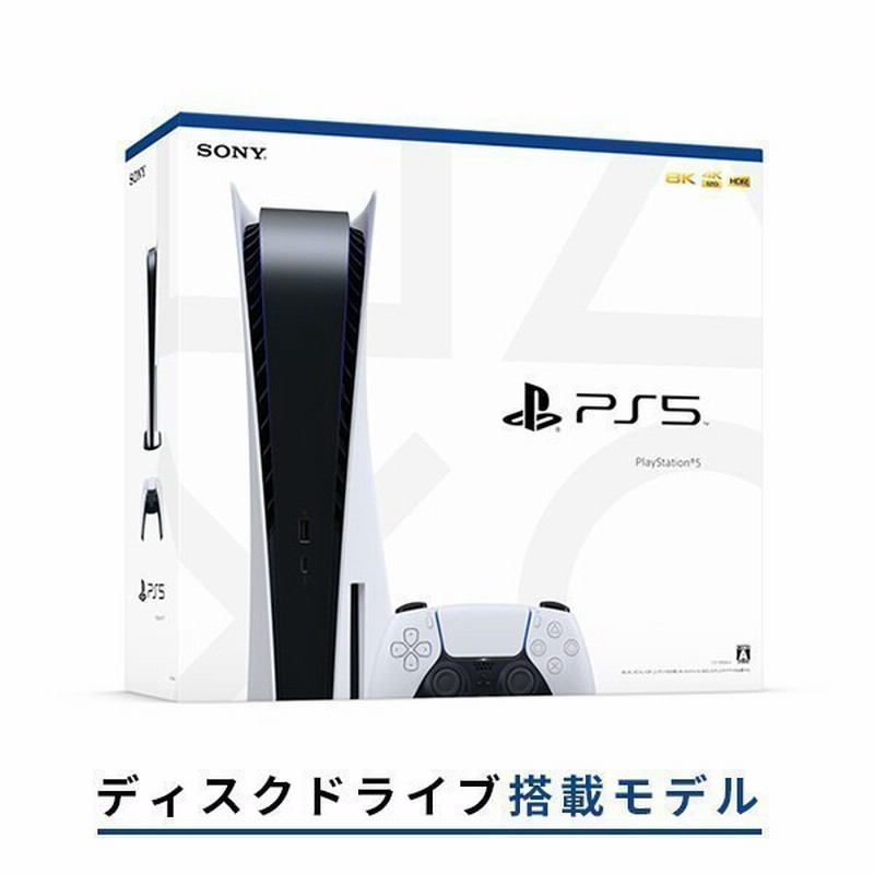 人気が高い PlayStation5 CFI-1100A01 ディスクドライブ搭載