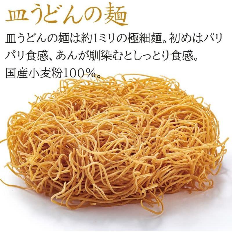 リンガーハット 野菜たっぷり皿うどん6食 ぎょうざ12個×3パック計36個 冷凍食品 餃子 国産