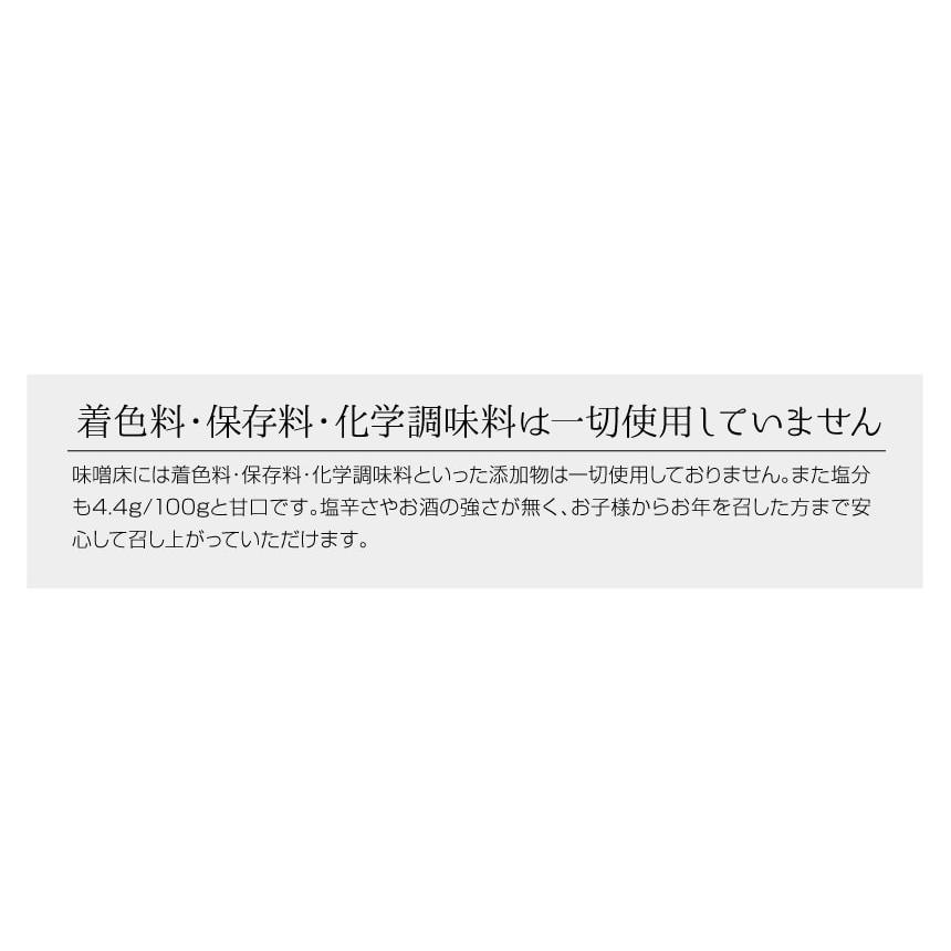 お歳暮 ギフト骨とり魚の西京漬け6切れセット” 和海（なごみ）” 送料無料 味噌 ヘルシー 健康 焼き済 焼済 贈答用 健康 魚 食べ比べ