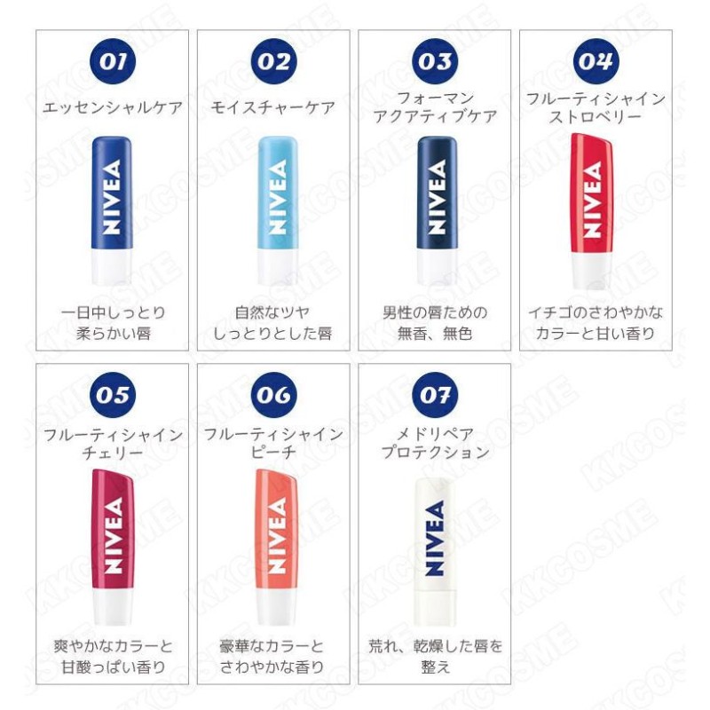 超お得 選べる3個セット nivea ニベア リップクリーム リップ