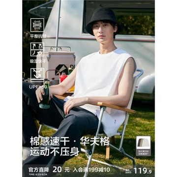 棉先生5系sorona華夫格吸濕速干無袖t恤男  夏季涼感寬松運動背心