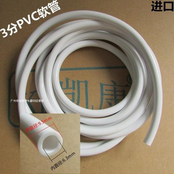 【台灣爆款】淨水器軟管 三分 PVC軟水管 米白 出水管 進口 進水管  3分管 3/8【爆款品】