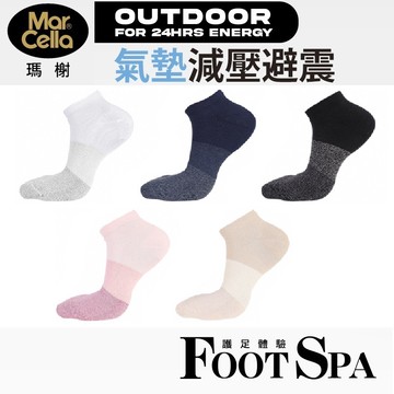 瑪榭休閒無縫花紗氣墊船襪-多色多尺寸任選