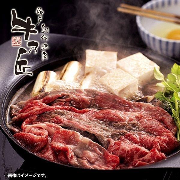 内祝い 内祝 お返し 神戸牛 すきやき お取り寄せグルメ 肉 お歳暮 2023 ギフト セット 詰合せ 牛乃匠 メーカー直送 食品 食べ物