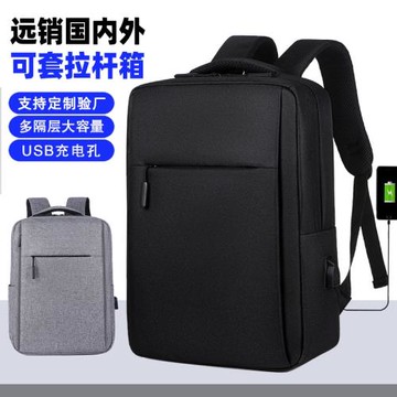 雙肩包男士背包商務出差旅行包15.6寸筆記本USB通勤電腦包便攜