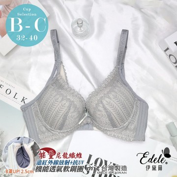 【伊黛爾】朵樂多琳 能量纖維軟鋼圈低脊心集中包覆防副乳機能內衣 收副乳 透氣排汗(B/C杯)#27950