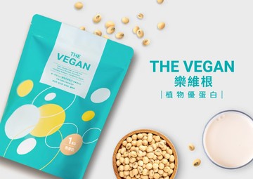 【大包裝】【樂維根 THE VEGAN】 植物性分離大豆蛋白  1KG 2.5KG