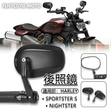 【精品優選】適用於Harley Sportster S  Nightster 後照鏡 手把鏡 端子鏡 後視鏡 機車改裝