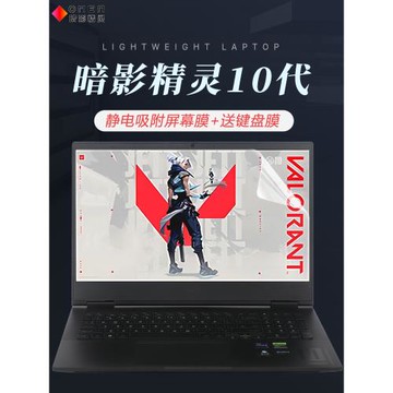 2024款惠普暗影精靈10屏幕膜鍵盤膜16.1寸惠普筆記本暗影精靈10/9/8專用靜電吸附屏幕保護膜鍵盤膜全套