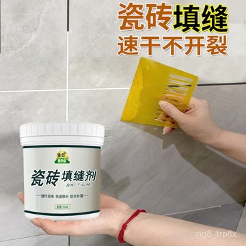臺灣✨免運🔥瓷磚美縫填縫劑白水泥專用防水防黴地磚墻磚衛生間浴室縫隙美縫劑 JQ3Q