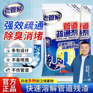 【隔日達】管道疏通劑 馬桶疏通劑 水管疏通劑 強力溶解 高速管道疏通泡泡粉 酵素水管疏通粉 廚房下水道疏通劑 水管疏通
