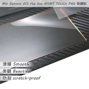 MSI Summit E13 Flip Evo A11MT 系列適用 TOUCH PAD 觸控板 保護貼
