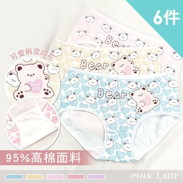 Pink Lady 6件內褲組 幸運熊寶 中低腰內褲 棉質內褲 純棉 三角內褲 少女內褲 女童 學生內褲 9136