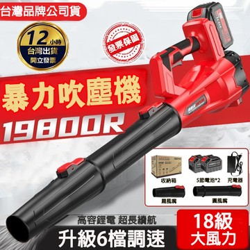 🔥隔日達免運費🔥 暴風機 吹塵機 工業除塵器 無刷吹葉機 無刷鼓風機 超強風力 無線吹風機 強力鼓風機 鋰電暴風機