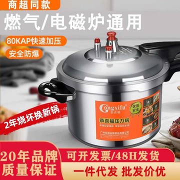 家用恭喜福壓力鍋鋁合金拋光防爆高壓鍋壓力鍋燃氣電磁通用