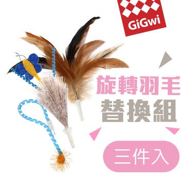 【SofyDOG】GiGwi我跑給你追-旋轉羽毛蝴蝶替換組【APP下單天天10%點數回饋】