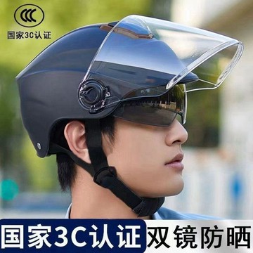 【5天內出貨】電動車頭盔男女士通用雙鏡片半盔夏季防曬透氣摩托車安全帽 電動車安全帽 電瓶車安全帽