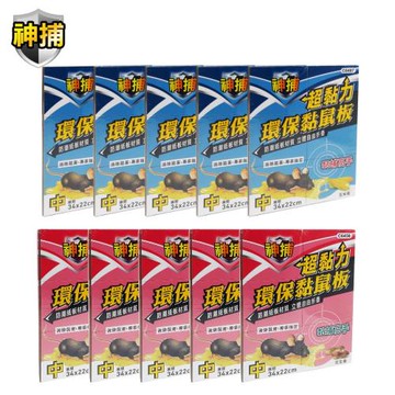 【神捕】超黏力環保黏鼠板中型組合包(花生香x5、玉米香x5)
