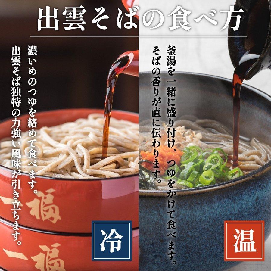 出雲そば 奥出雲本生そば6人前 詰合せギフト そばギフト つゆ付き お取り寄せ グルメ