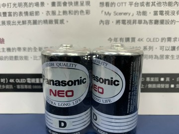 領券獨家最高9折 Panasonic 1號乾電池 R20NNT/2SC