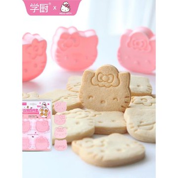 學廚kitty貓餅干模具kt立體果切西瓜曲奇蛋糕模餅干袋鐵盒工具