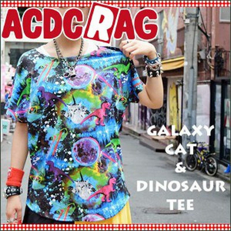 Acdc Rag エーシーディーシーラグ Cd Tシャツ 宇宙 宇宙柄 猫 猫柄 恐竜 恐竜柄 Pop系 原宿系 Kera系 Tシャツ トップス レディース Xl 00 通販 Lineポイント最大get Lineショッピング