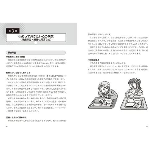 グループワーク型　ケース検討会ハンドブック