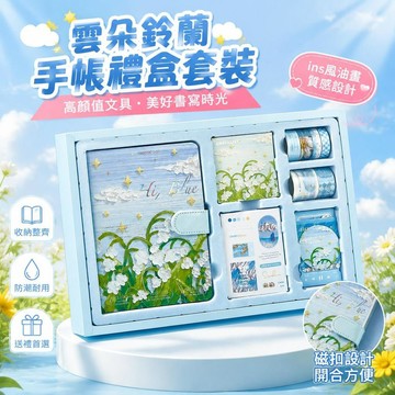 ⚡臺灣直出⚡優選⭐ins風油畫手賬本禮盒套裝高顏值筆記本禮物素材全套學生畢業禮物