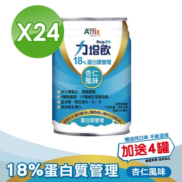 力增飲18% 杏仁低糖 237ml*24罐/箱