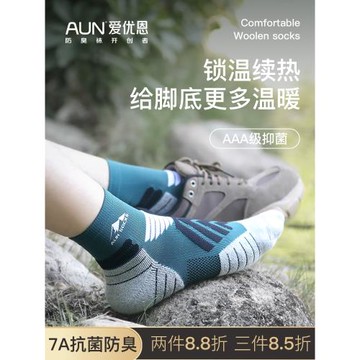 AUN戶外徒步登山襪子男秋冬減震耐磨籃球中筒襪毛巾底跑步運動襪