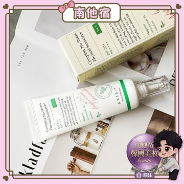 ❮南他宿❯ 超商免運中 AXIS-Y 完美防護無壓力 物理防護霜 容量:50ml