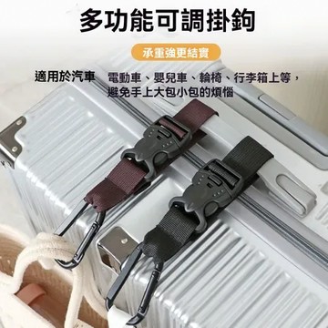 黑+深咖【2條裝】+帶登山扣 行李箱外置掛扣   背包掛鉤   戶外登山包掛繩   旅行箱綁帶  可調節  出差旅遊優選