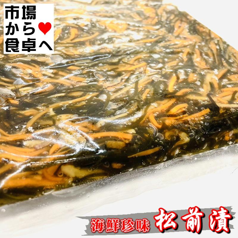 松前漬け 2kg(1袋1kg入り)北海道の郷土料理、するめいか、昆布、人参入り