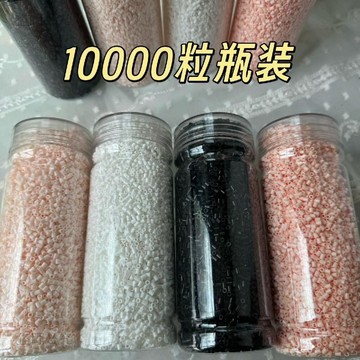 新款下殺❣️【拼豆補充瓶】拼豆補充包 融合豆 黑白膚色 瓶裝2.6mm mard同色號 拼豆 拼豆工具 拼豆常用色號8D