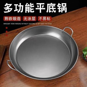 不粘鍋平底鍋煎餅鍋平底烙餅鏊子攤煎餅果子工具無涂層鍋鐵鍋