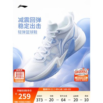 李寧輕速1丨 官方正品男款運動鞋透氣耐磨減震輕量專業實戰籃球鞋