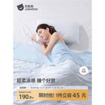 貝肽斯成人夏涼被學生宿舍專用小被薄款空調被高中生蓋被四季通用