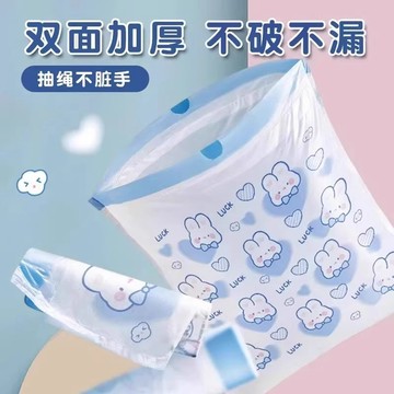 隔日達🚀萌趣兔子抽繩垃圾袋 防漏防臭耐拉扯 高強度承重力 抽繩一提收口加厚不髒手 居家清潔萬用袋 適用大廳廚房多種垃圾桶